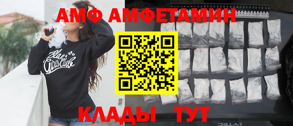 АМФ VHQ  Вход с VPN  Сибай 