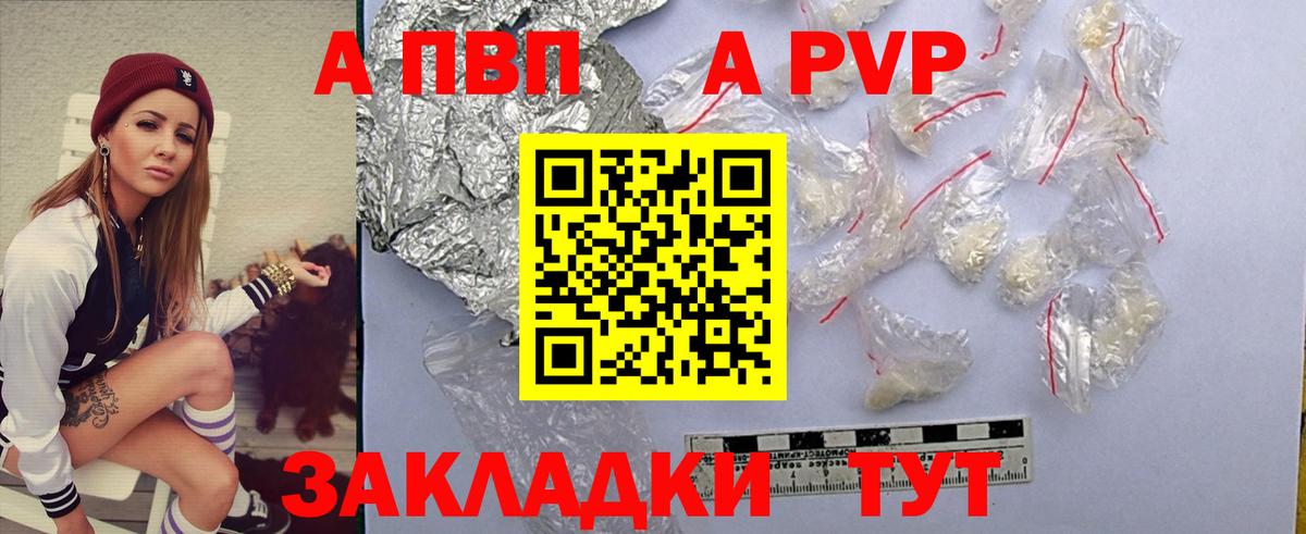 Альфа ПВП VHQ Сибай