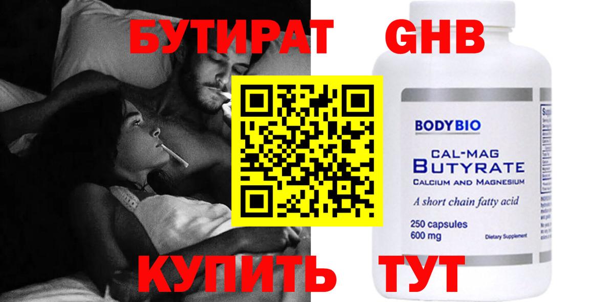 Сибай  Бутират оксана  Бутират  Вход с VPN 
