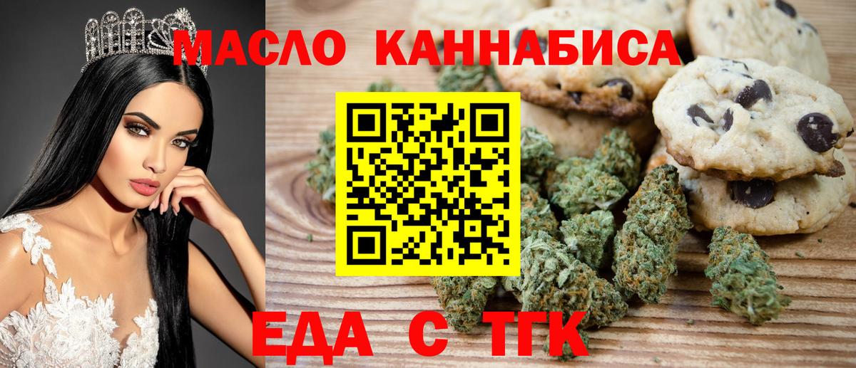 Сибай  Canna-Cookies марихуана  Вход с VPN 