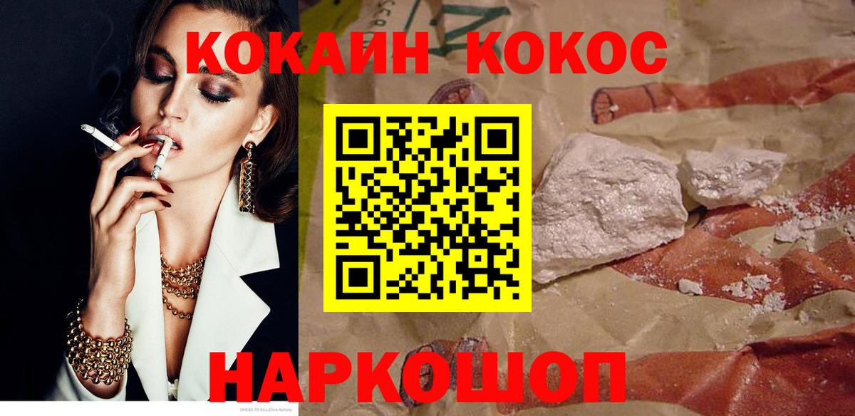 КОКАИН  Вход с VPN  цена наркотик  КОКАИН 99%  Сибай 