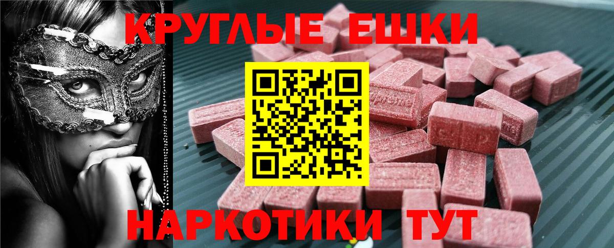 ЭКСТАЗИ 250 мг Сибай
