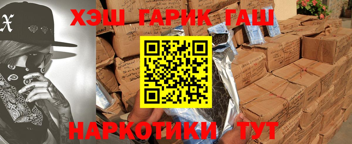 ГАШИШ индика сатива Сибай