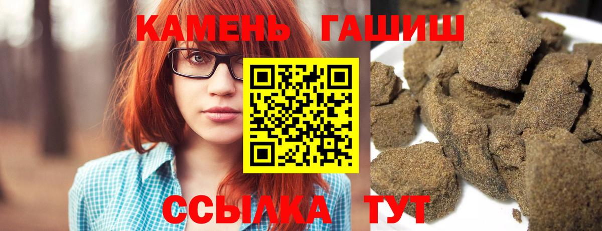 Сибай  ГАШ Cannabis  Вход с VPN  Гашиш Premium 