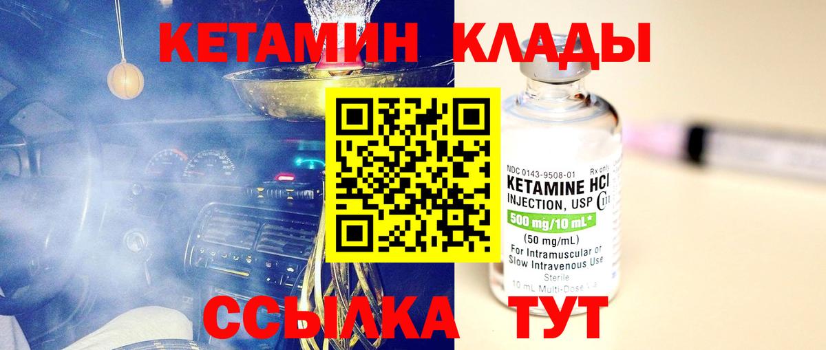 Сибай  Кетамин ketamine  Вход с VPN 