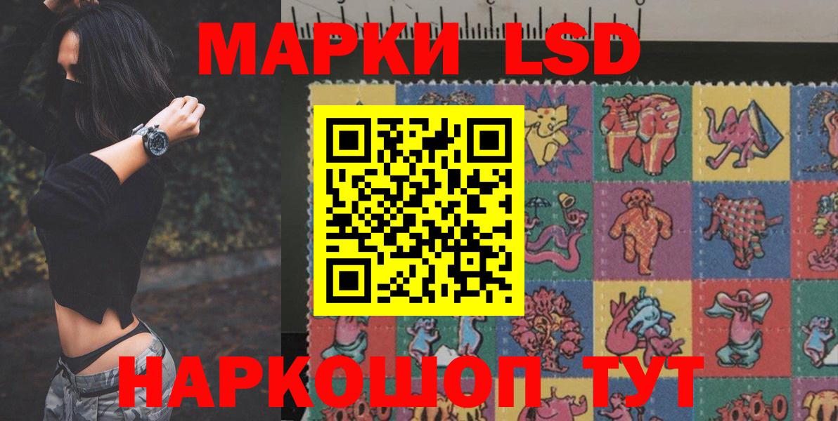 ЛСД экстази кислота  Вход с VPN  LSD-25 экстази кислота  Сибай 
