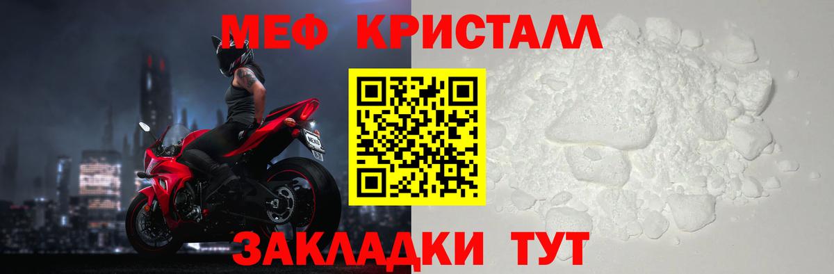 Мефедрон  Мефедрон 4 MMC  Вход с VPN  МЕФ VHQ  Сибай 