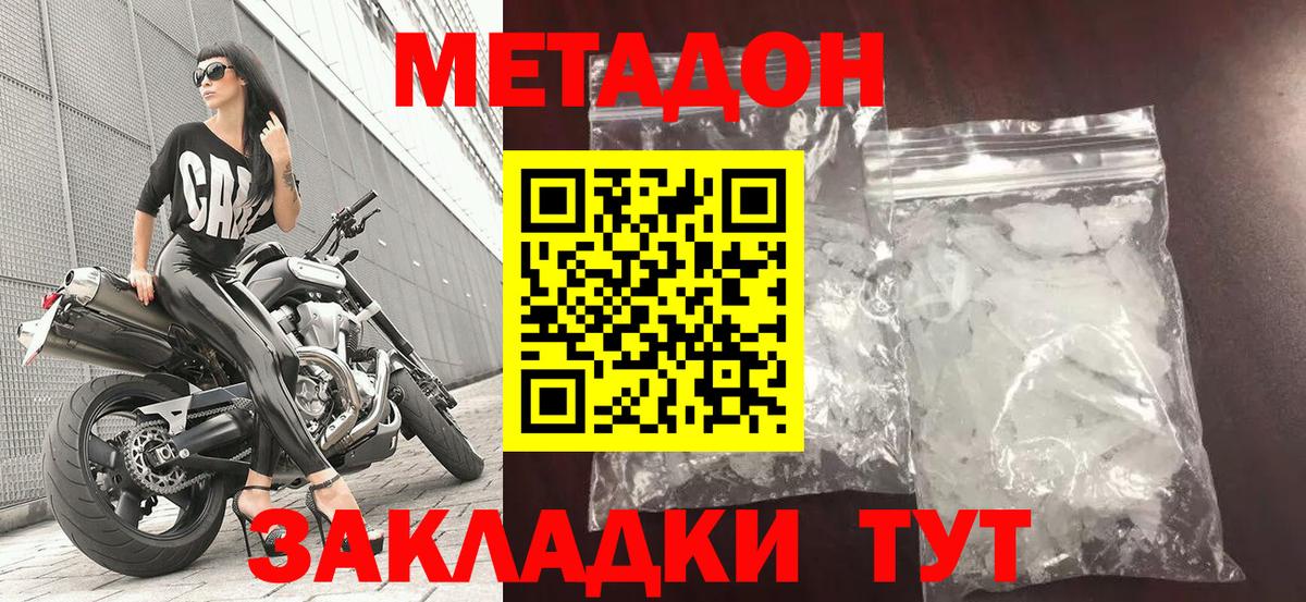 Метадон кристалл  OMG как зайти  Сибай  Метадон methadone  Вход с VPN 