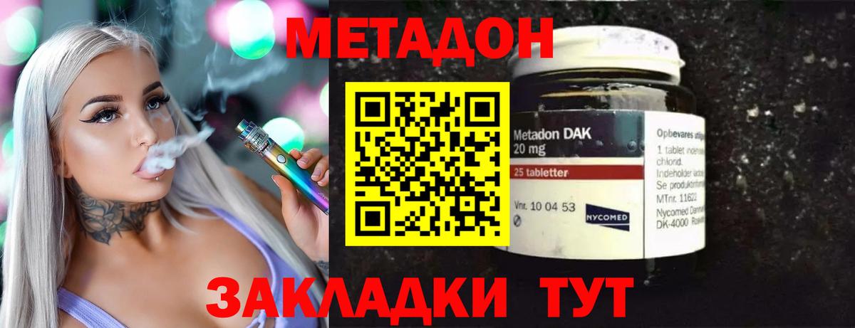 Метадон мёд Сибай