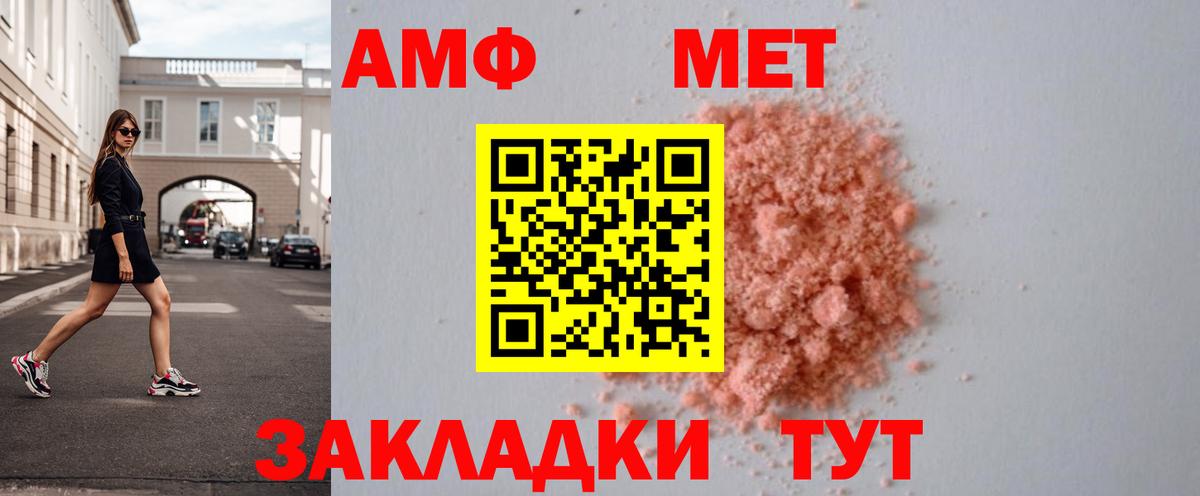 МЕТАМФЕТАМИН мет Сибай