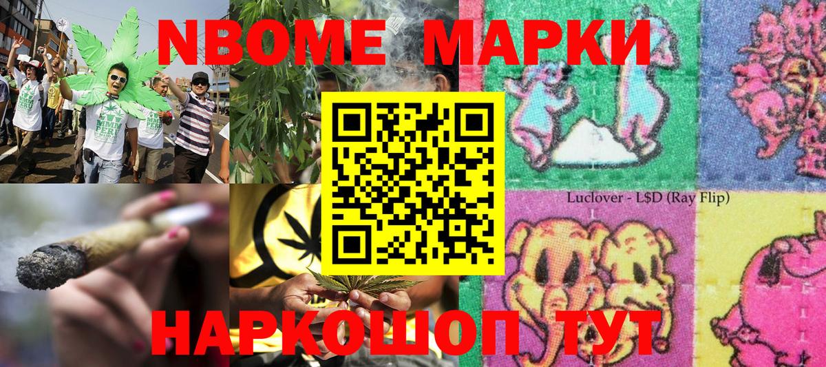 Марки NBOMe 1,8мг  где купить наркоту  Сибай  Вход с VPN 